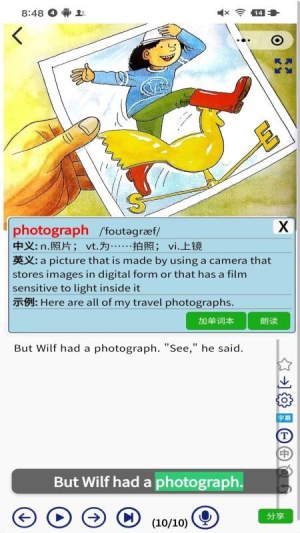 绘本听读宝定制版