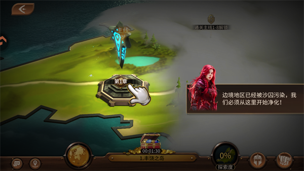 手游攻略截图2