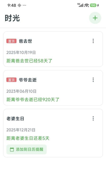 成友笔记官方正版