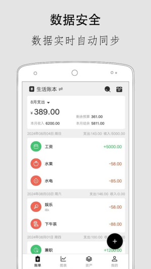 极简记账官方正版