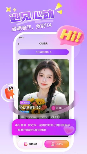 喵呜开黑正式版