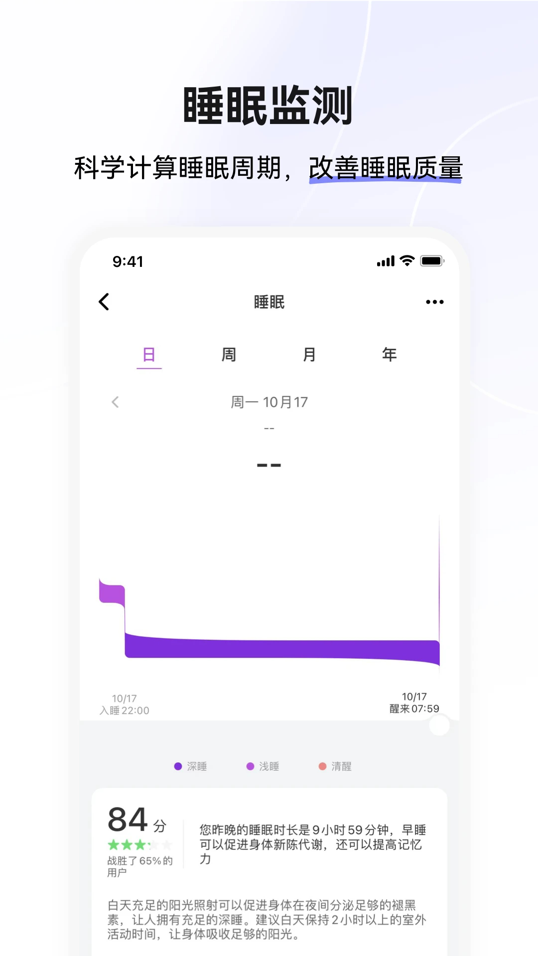 小维运动健康安卓版