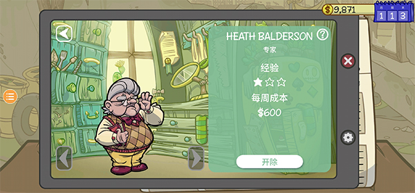 游戏攻略截图4
