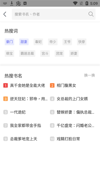 猪猪小说网正式版