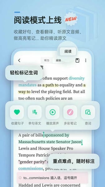轻听英语定制版