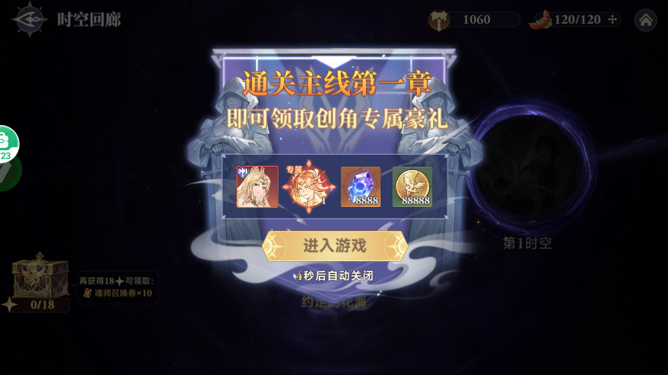 怎么玩截图4