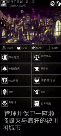 游戏攻略截图4