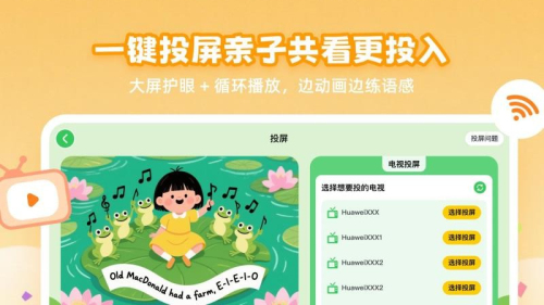 分级鹿ai英语正式版