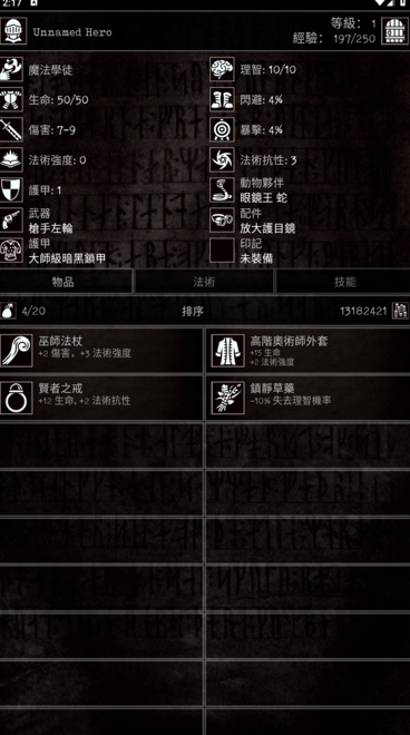 游戏攻略截图5