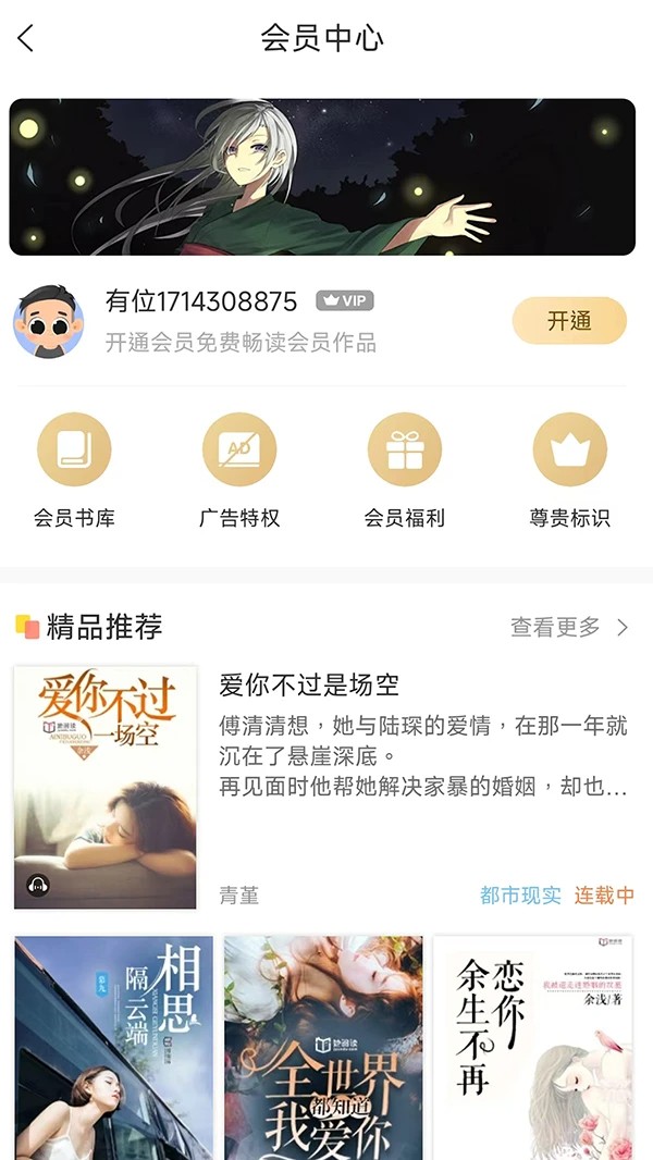 有部小说定制版