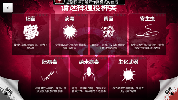 游戏玩法截图3