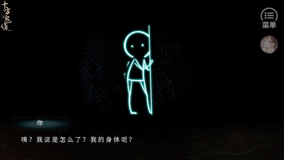 游戏攻略截图4