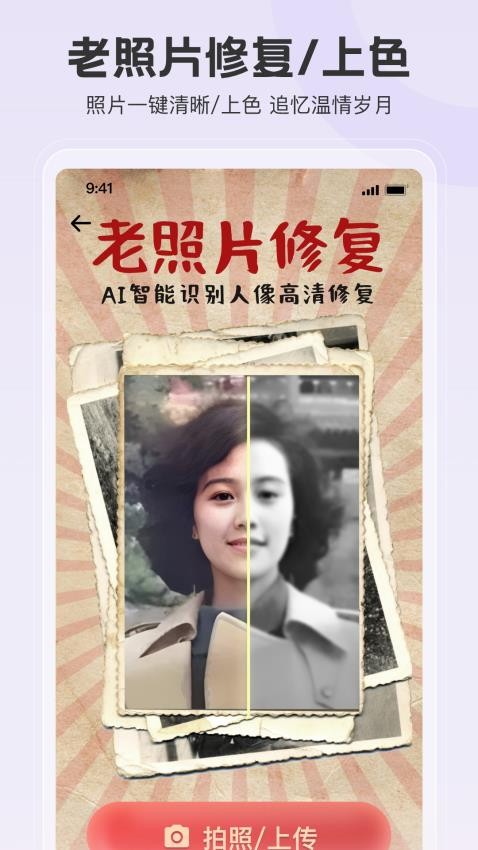 拍照特效相机手机版