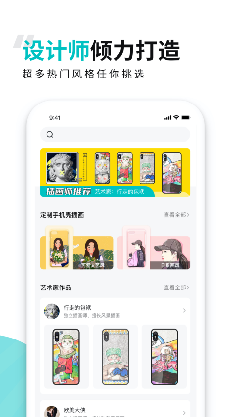 歪壳定制版