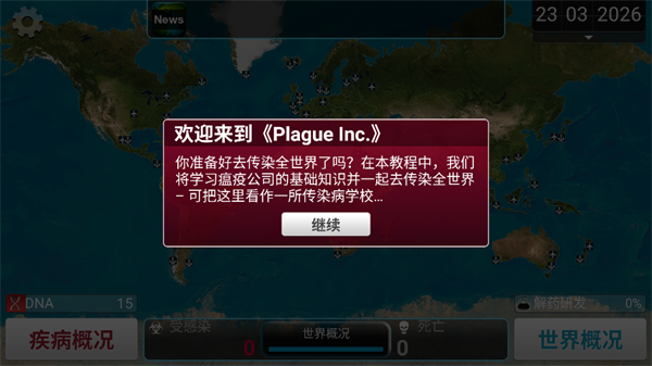 游戏攻略截图5