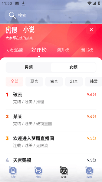 飞象小说自定义版
