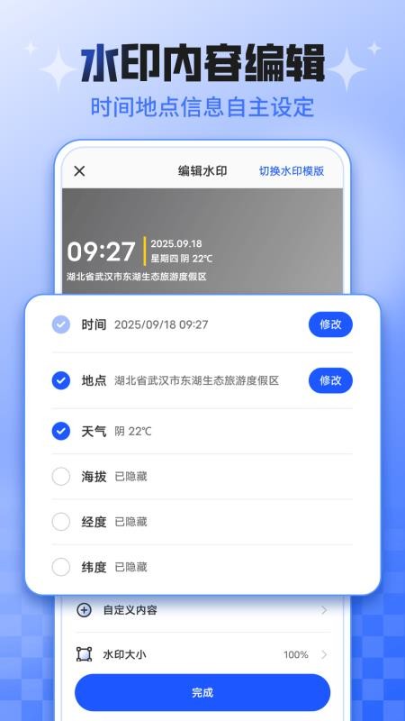 今日考勤打卡水印相机安卓版