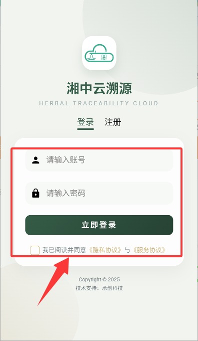湘中云溯源纯净版