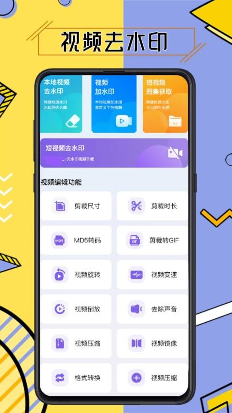 水印擦除大师自定义版