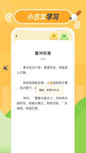 小古文定制版