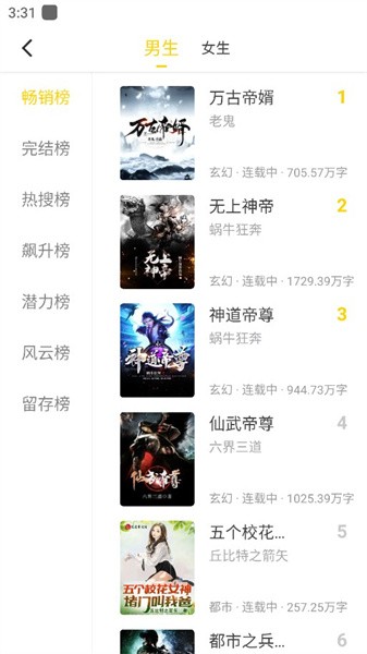 夜猫阅读小说会员免登录