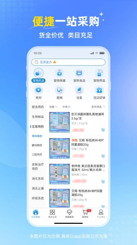 兽医首选2026最新版