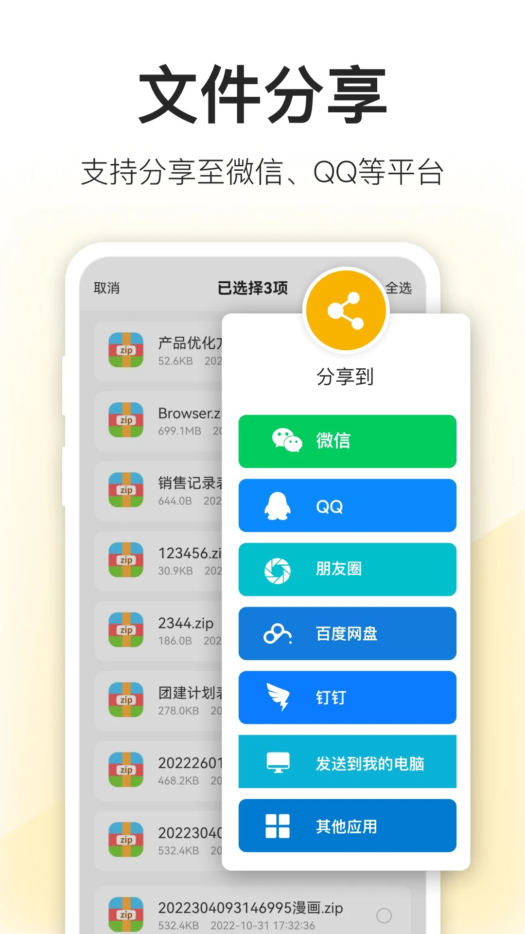 压缩包解压全新版本