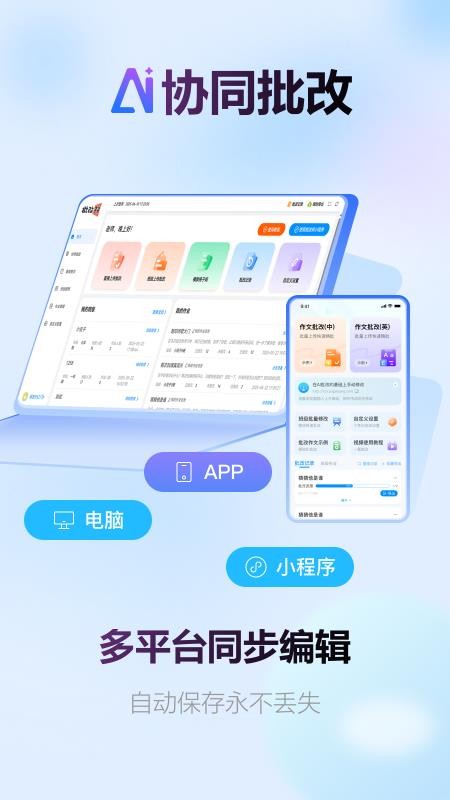 批改邦纯净版
