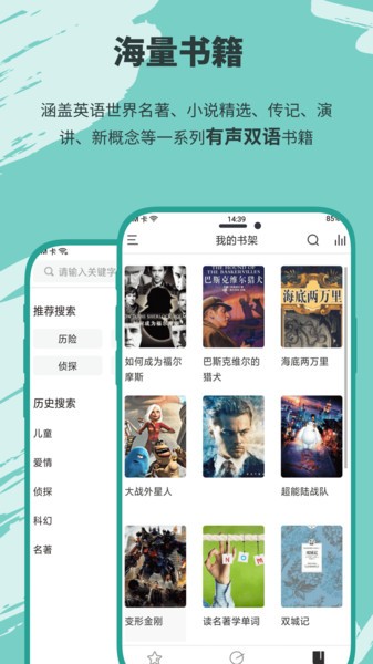 有声英语小说官网版