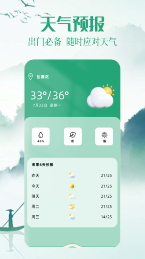 日历图老版本