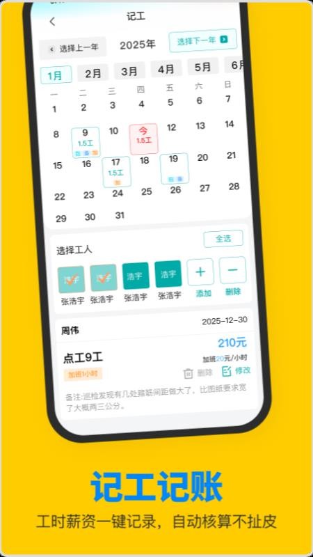 鱼泡工友直聘纯净版