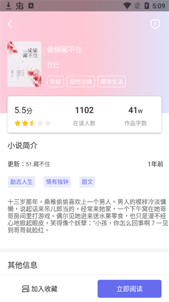 猪猪小说网自定义版