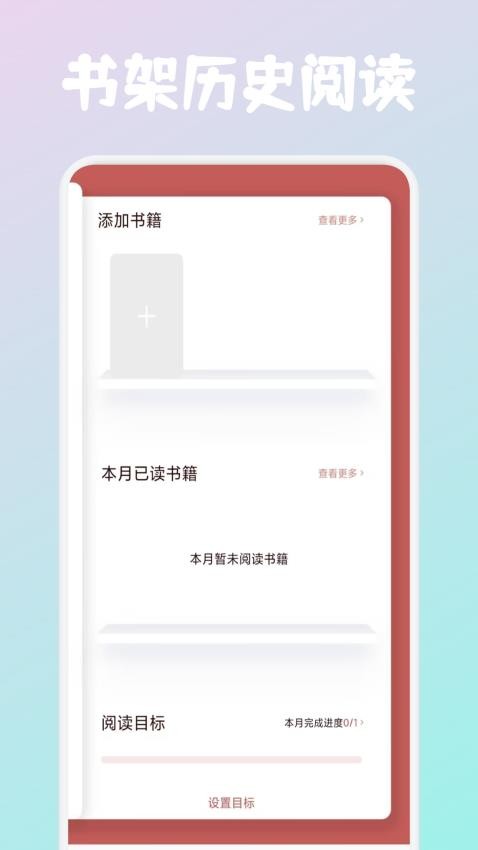 必访阅读官方版