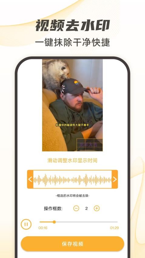 视频下载去水印会员免登录