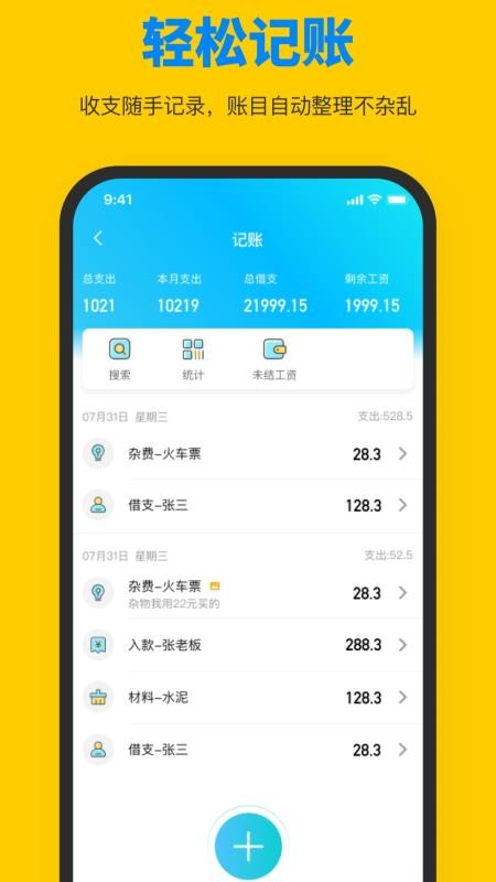 鱼泡工友直聘正式版