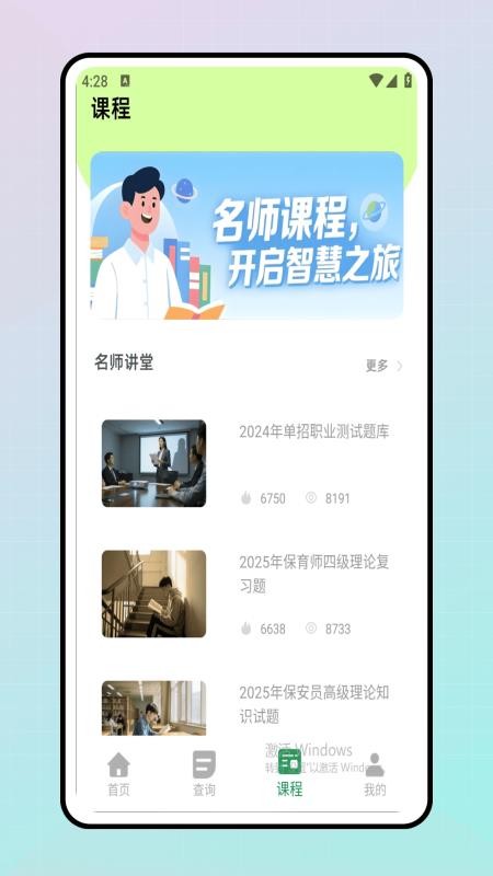 学课加定制版