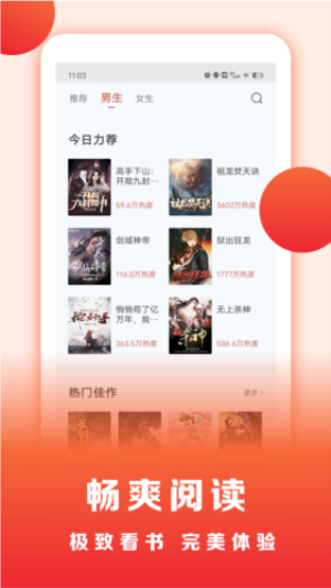 浩看小说安卓正版