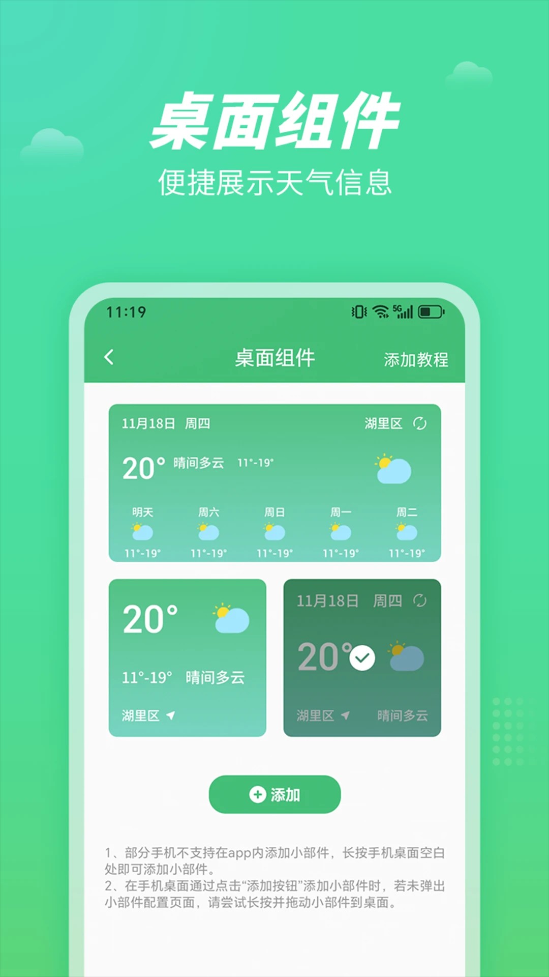 天气王官方版