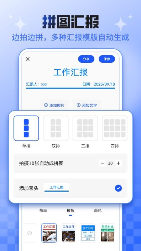今日考勤打卡水印相机官方版