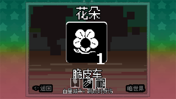 游戏攻略截图3
