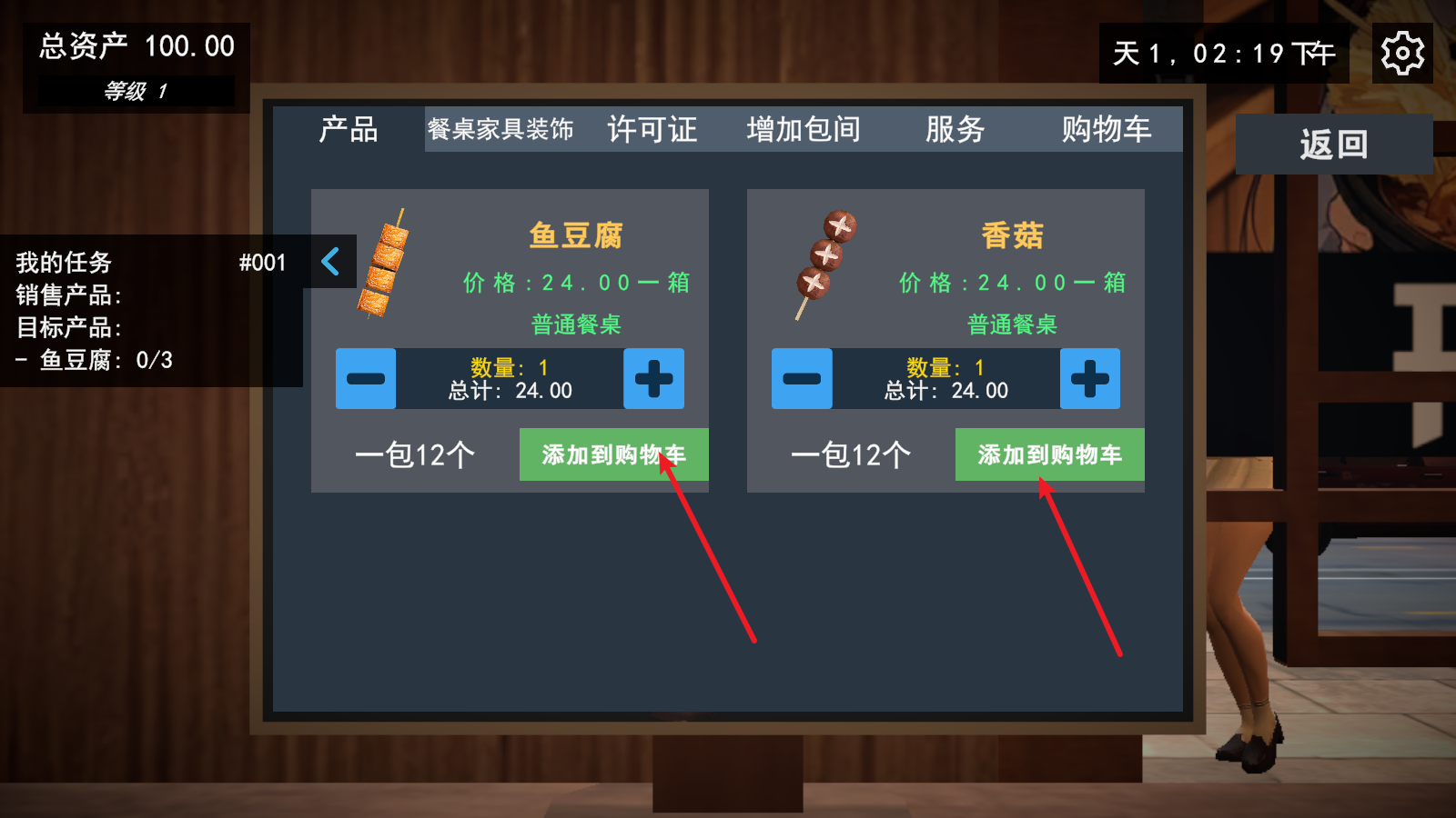 游戏攻略3