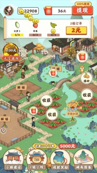 游戏攻略2