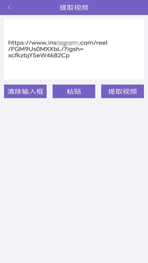 免费助手视频去水印全新版本