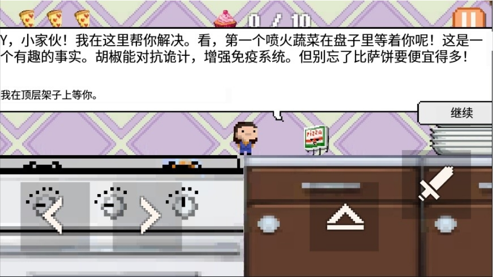 游戏攻略4