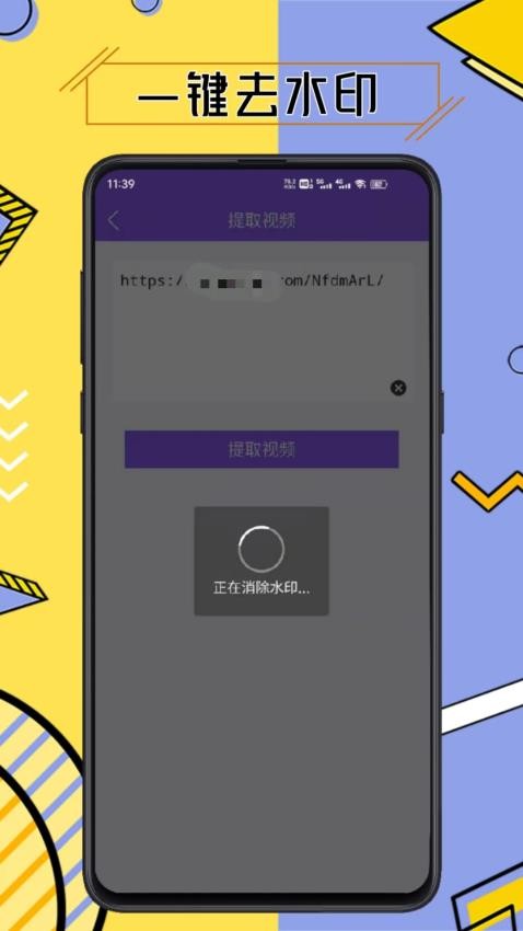水印擦除大师定制版