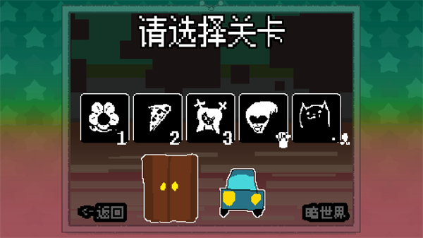 游戏攻略截图2