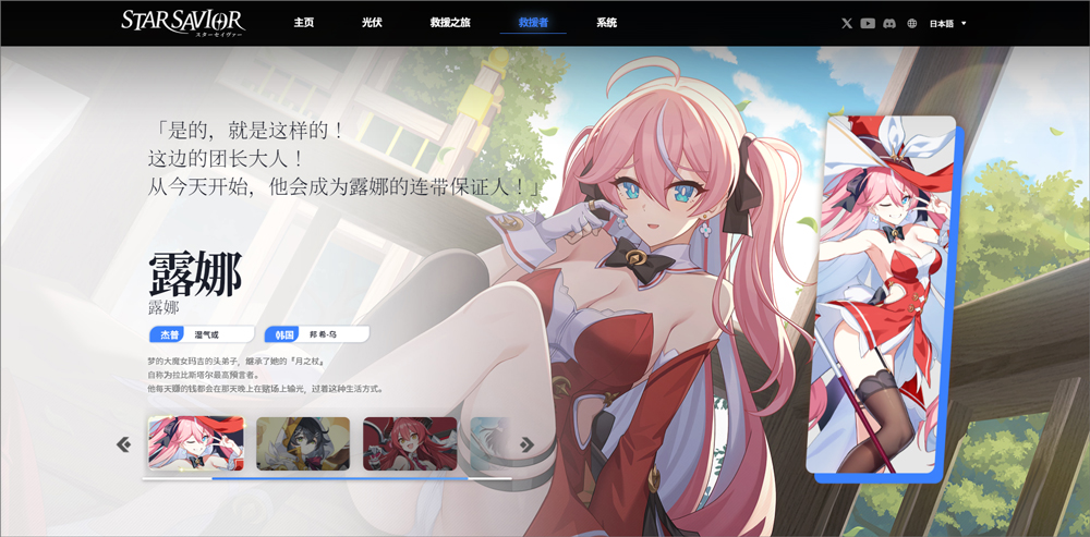 角色介绍截图2