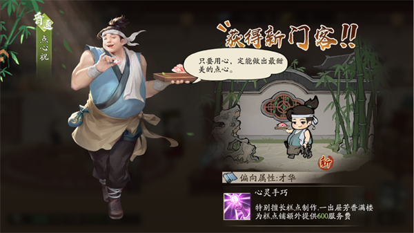 手游攻略截图6