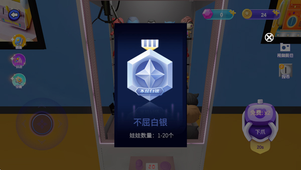 游戏段位一览1