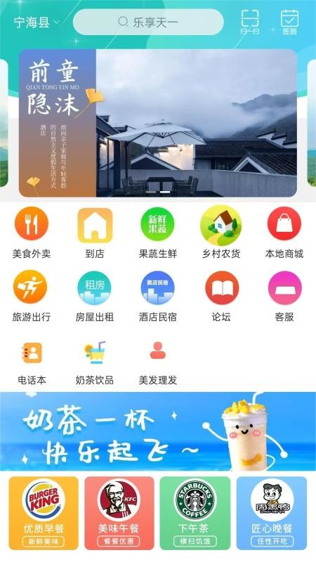 乐享天一定制版